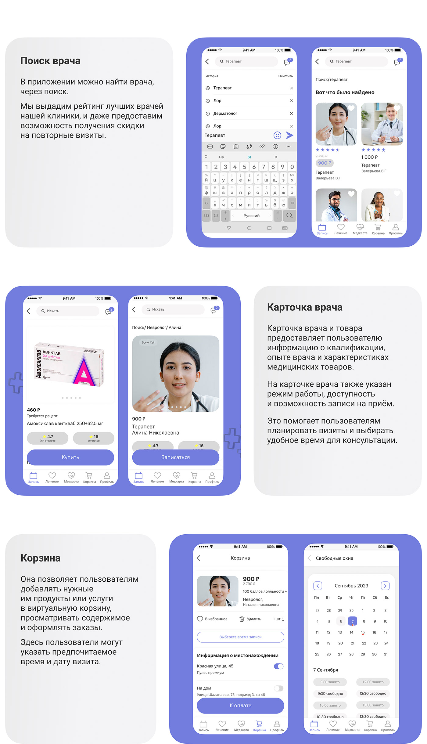 medicine card hospital design visual identity marketing   ux UI/UX Figma user interface