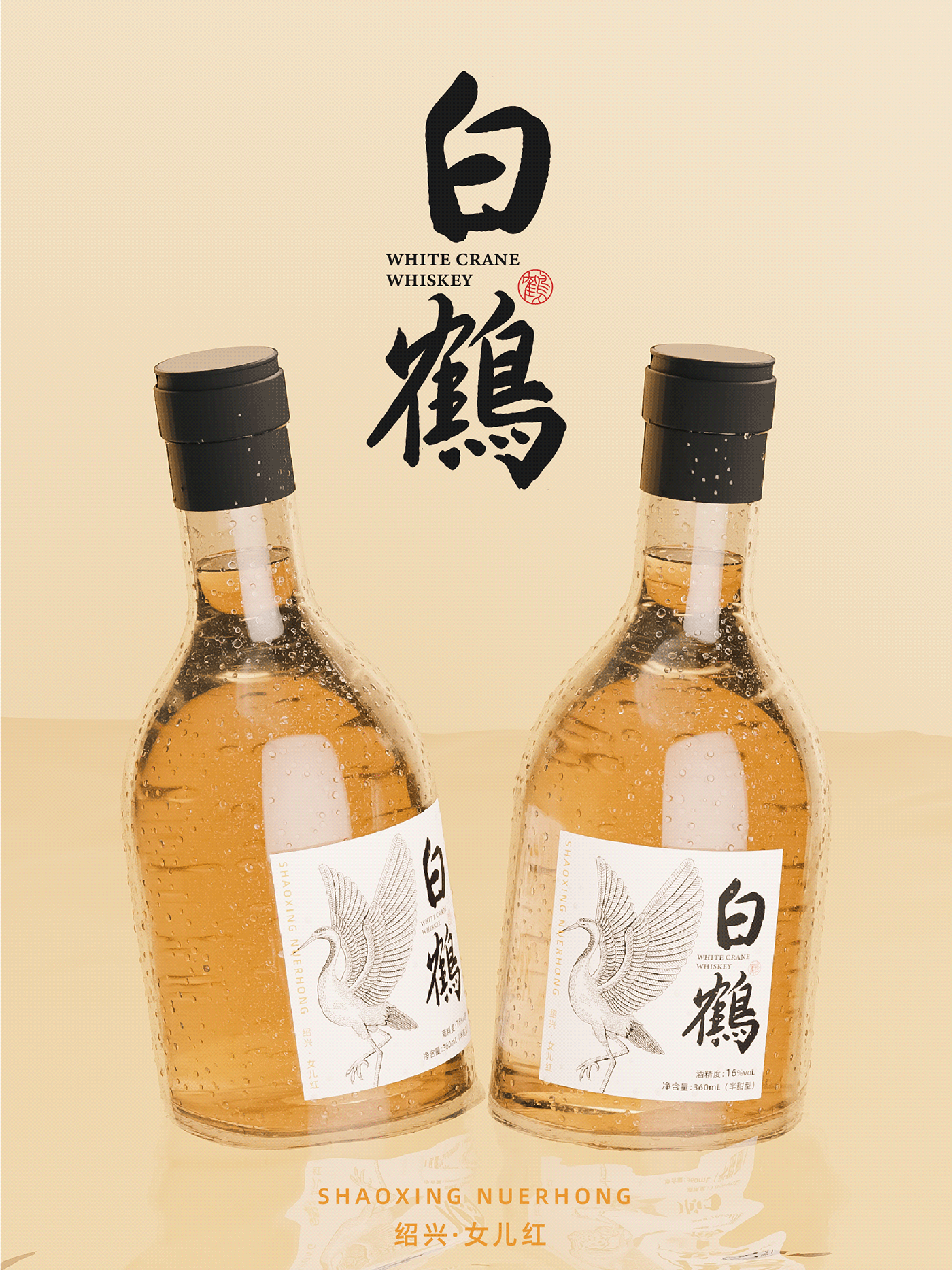 engraving print brand illustration ILLUSTRATION  package liquor