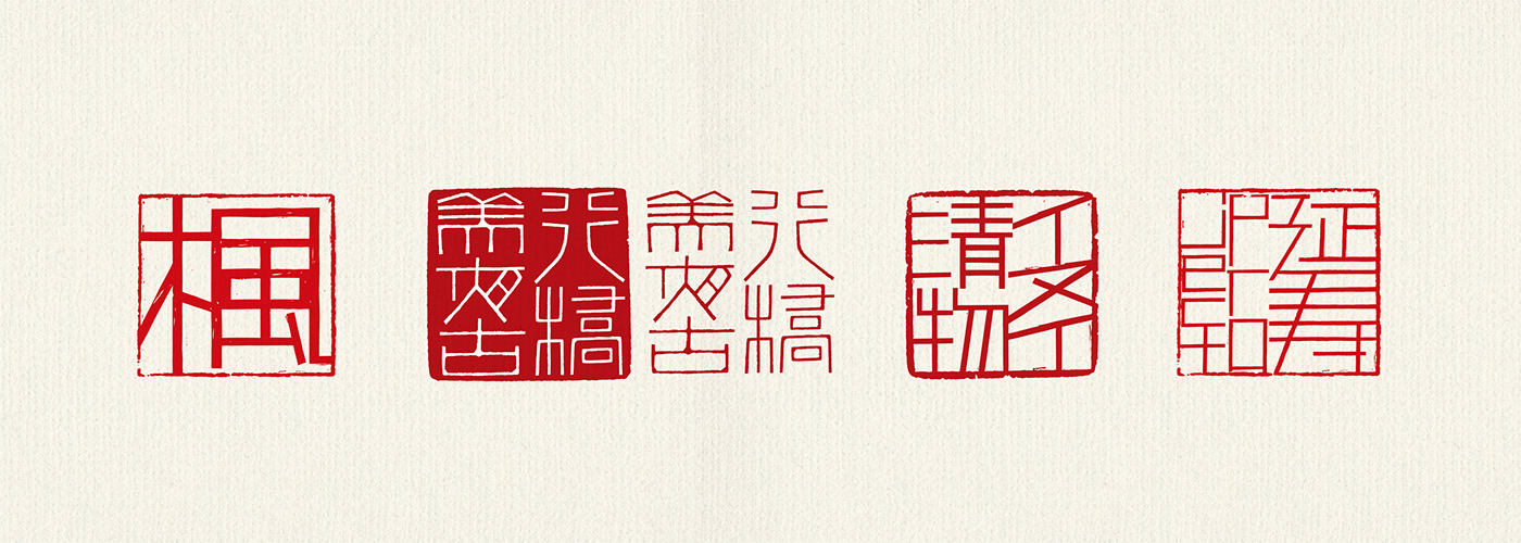 日本語 logomark graphicdesign typography   Calligraphy   japan jusen matsuishi hiroyuki matsuishi fukuoka koga