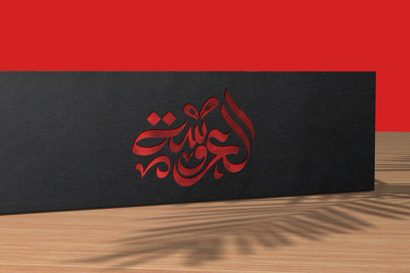 branding  Logo Design brand identity logos typography   Logotype Calligraphy   تايبوجرافي كاليجرافي خط عربي