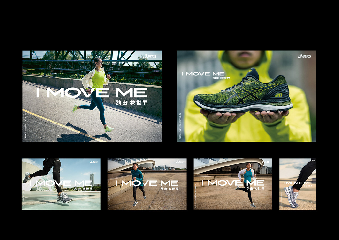 Asics 运动 时尚 Fashion  sport creative 亚瑟士 Nike adidas 耐克