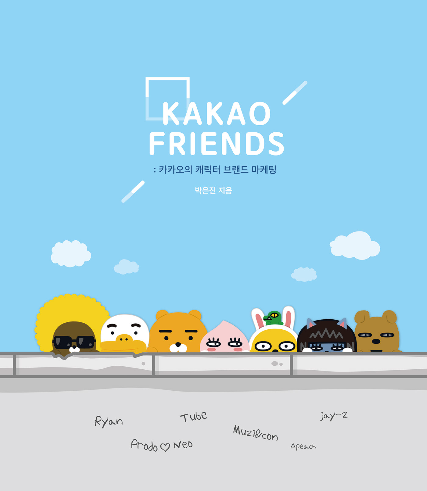Booklet brand Layout Character Kakao