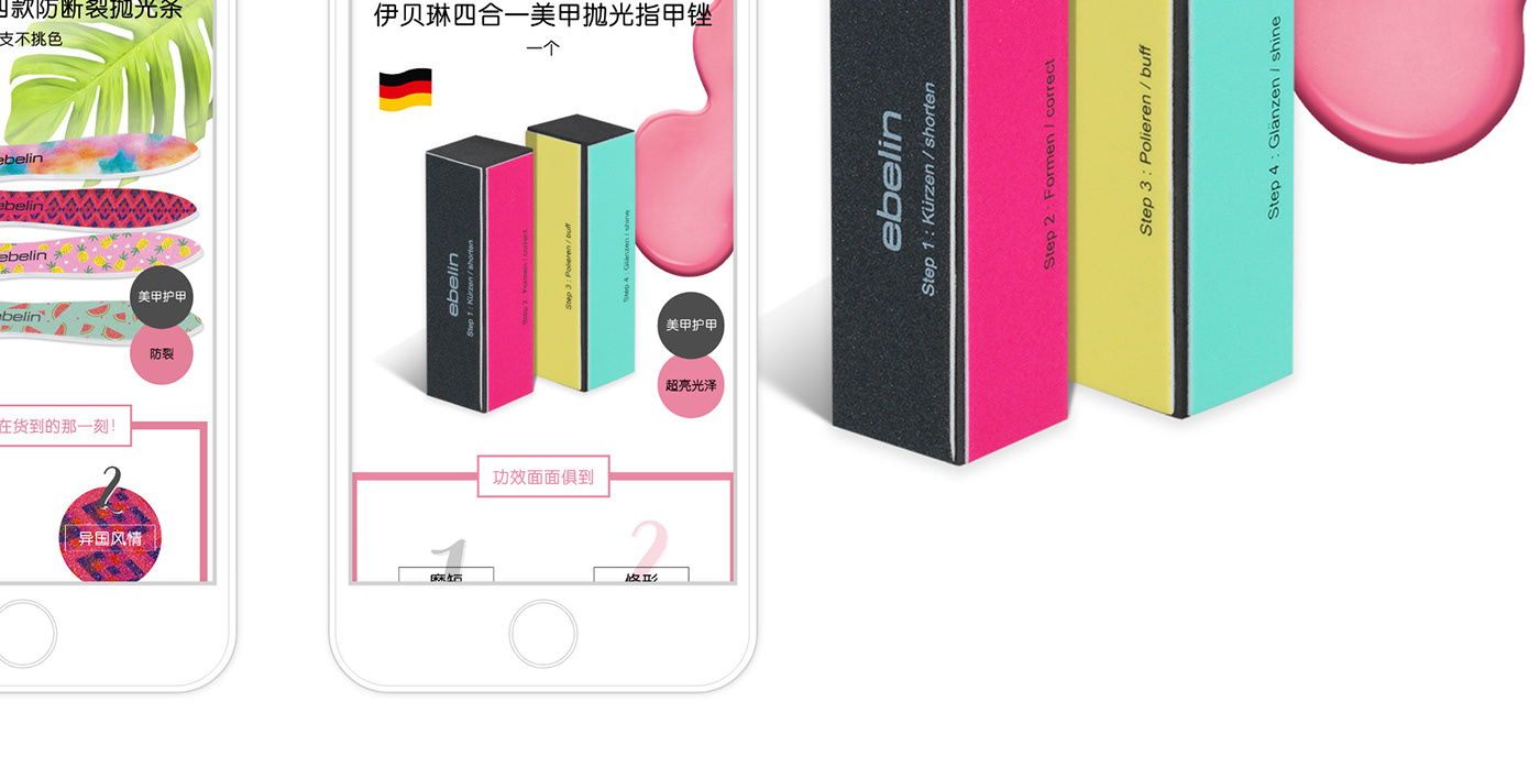 product detail pages landing page campaign UI milk skin care Make Up Ecommerce 電商 tmall