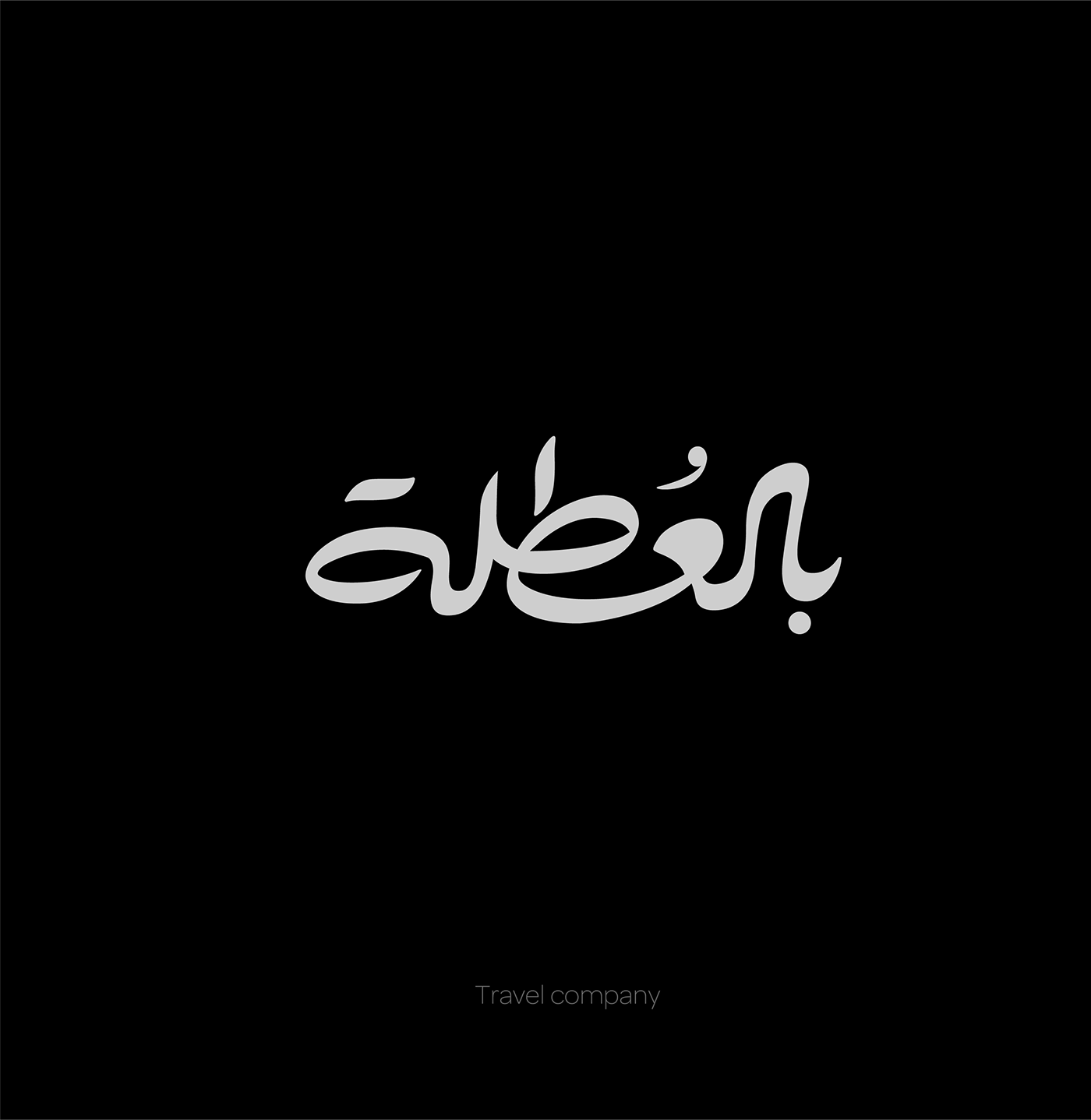 Graphic Designer brand identity Logo Design adobe illustrator typography   Calligraphy   arabic calligraphy arabic typography branding 