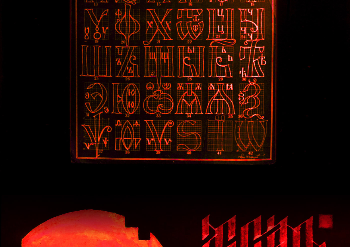 font Typeface type design alphabet Cyrillic futuristic russian modern ligature Russian ligature