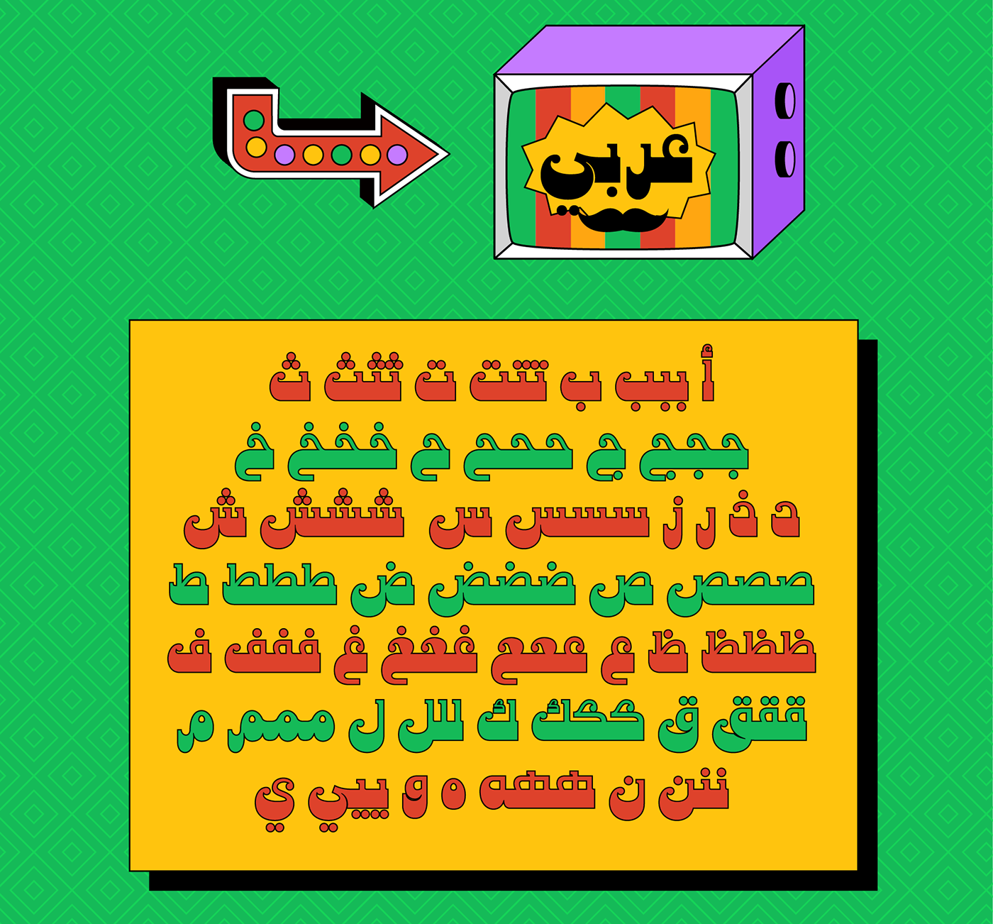 arabic bold Display fat font headlines posters shareb titles Typeface