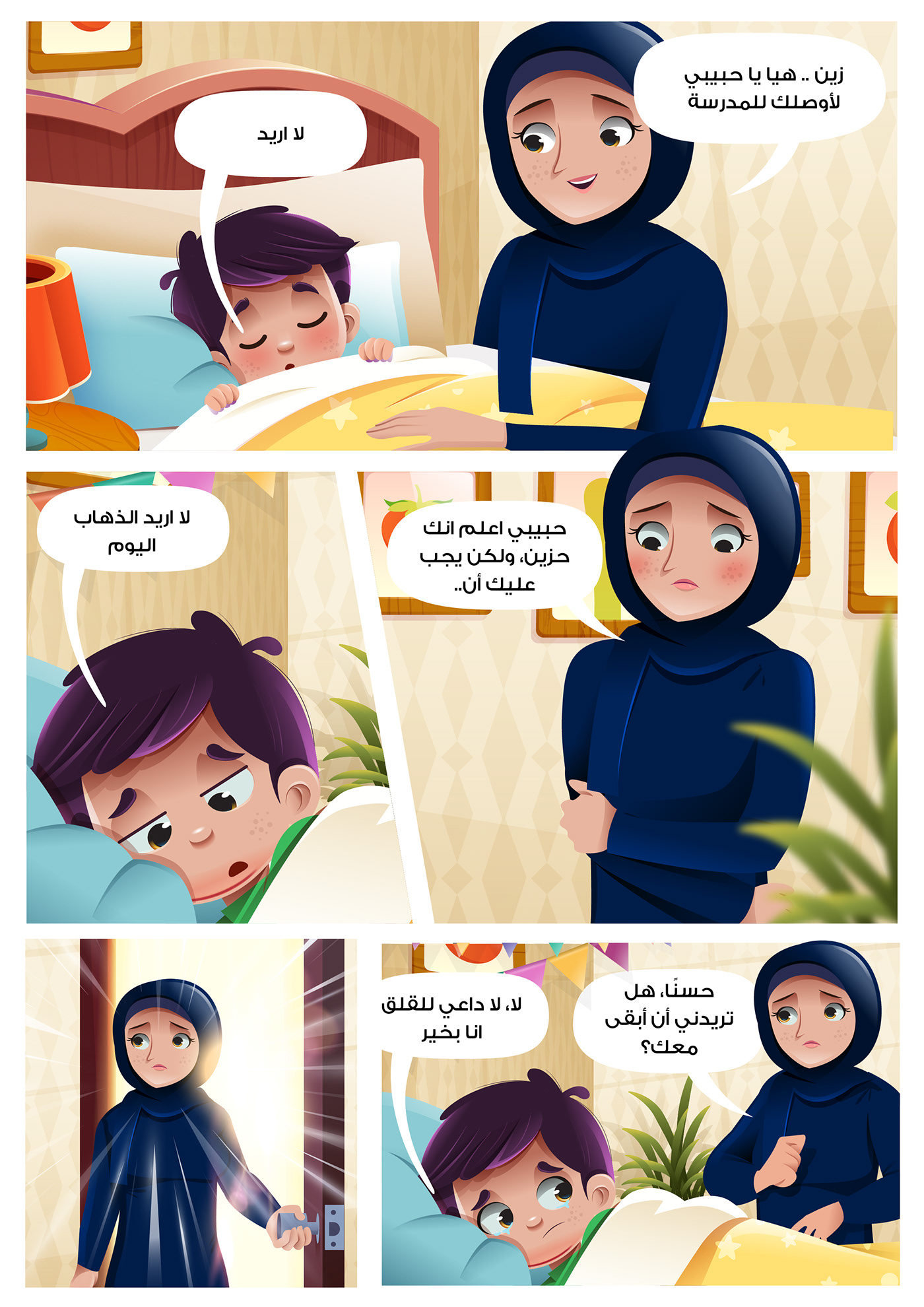 serag basel Arab kids Saudi character Character design  Digital Art  kids story children book kids illustration Drawing 