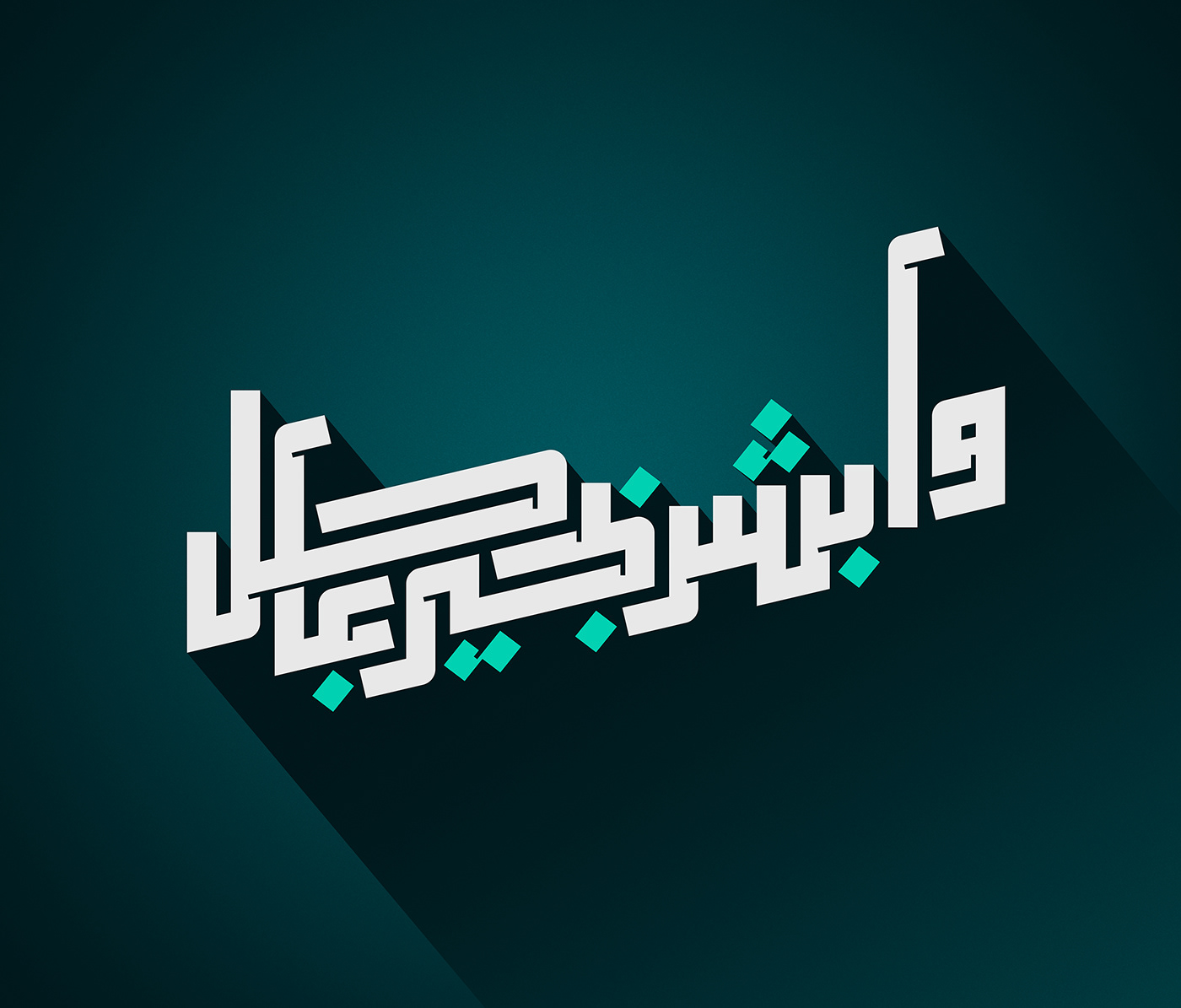 arabic Calligraphy   logofolio logos Logotype type design typography   تايبوجرافي arabic typography خط عربي