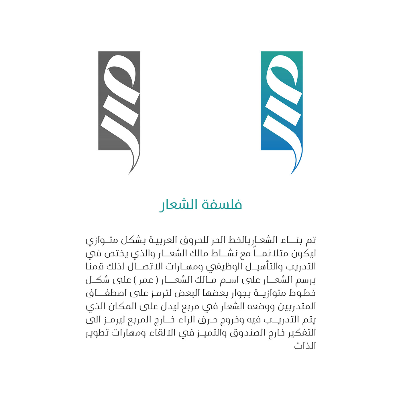 Logotype Logo Design brand identity branding  identity arabic calligraphy typography   Calligraphy   graphic design  visual identity