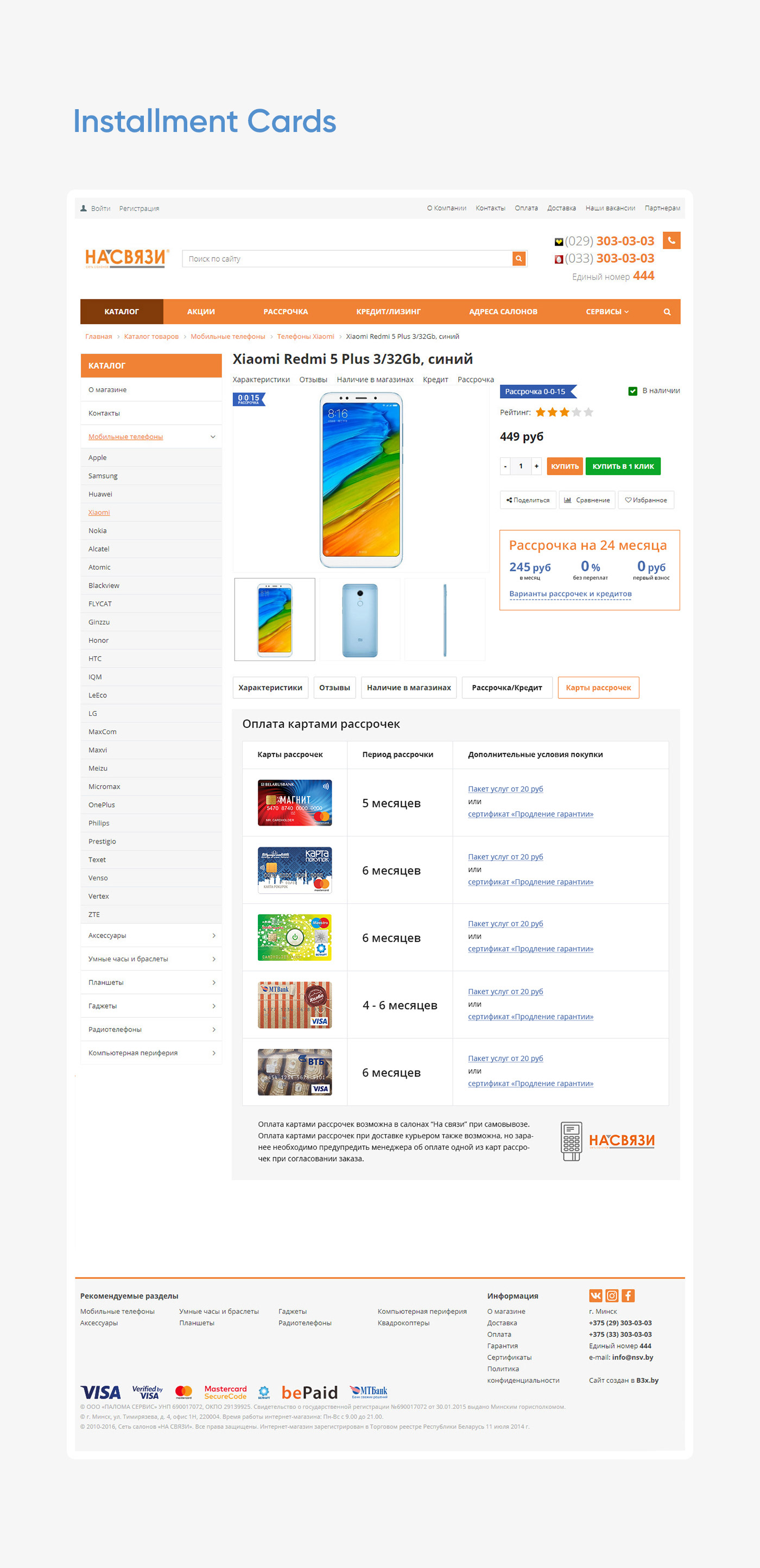 online store redesign loan calculator Web Design 