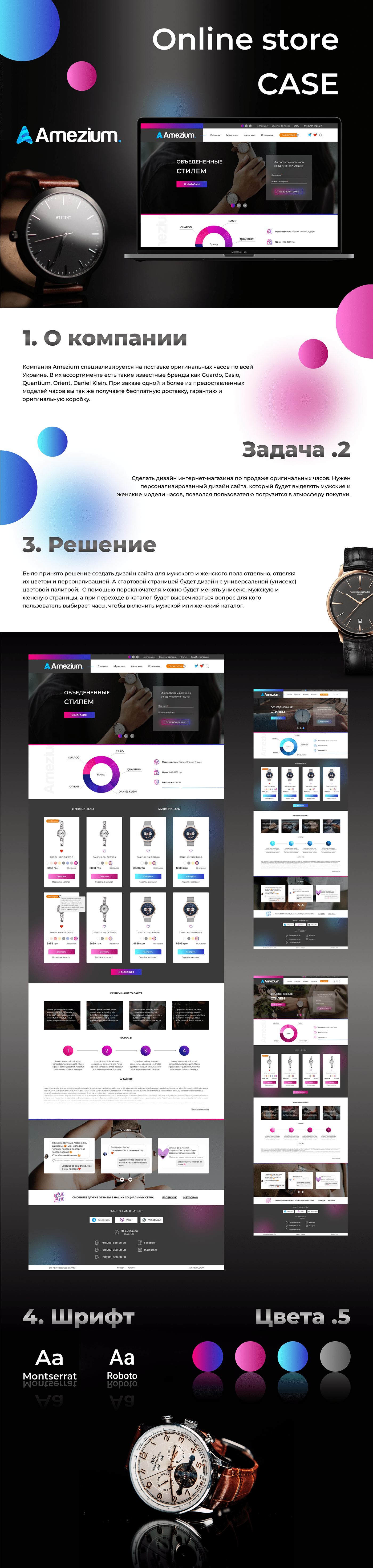 amezium onlinestore UI UI\UX Design ux Webdesign веб дизайн интернет магазин clock наручные часы