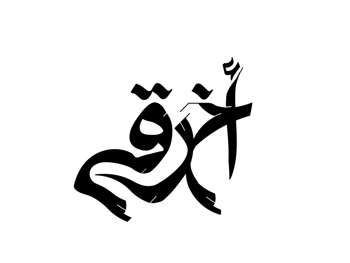 arabic Calligraphy   hibrayer hibrayer_2023 letters logo type typography   حبراير حبراير_2023