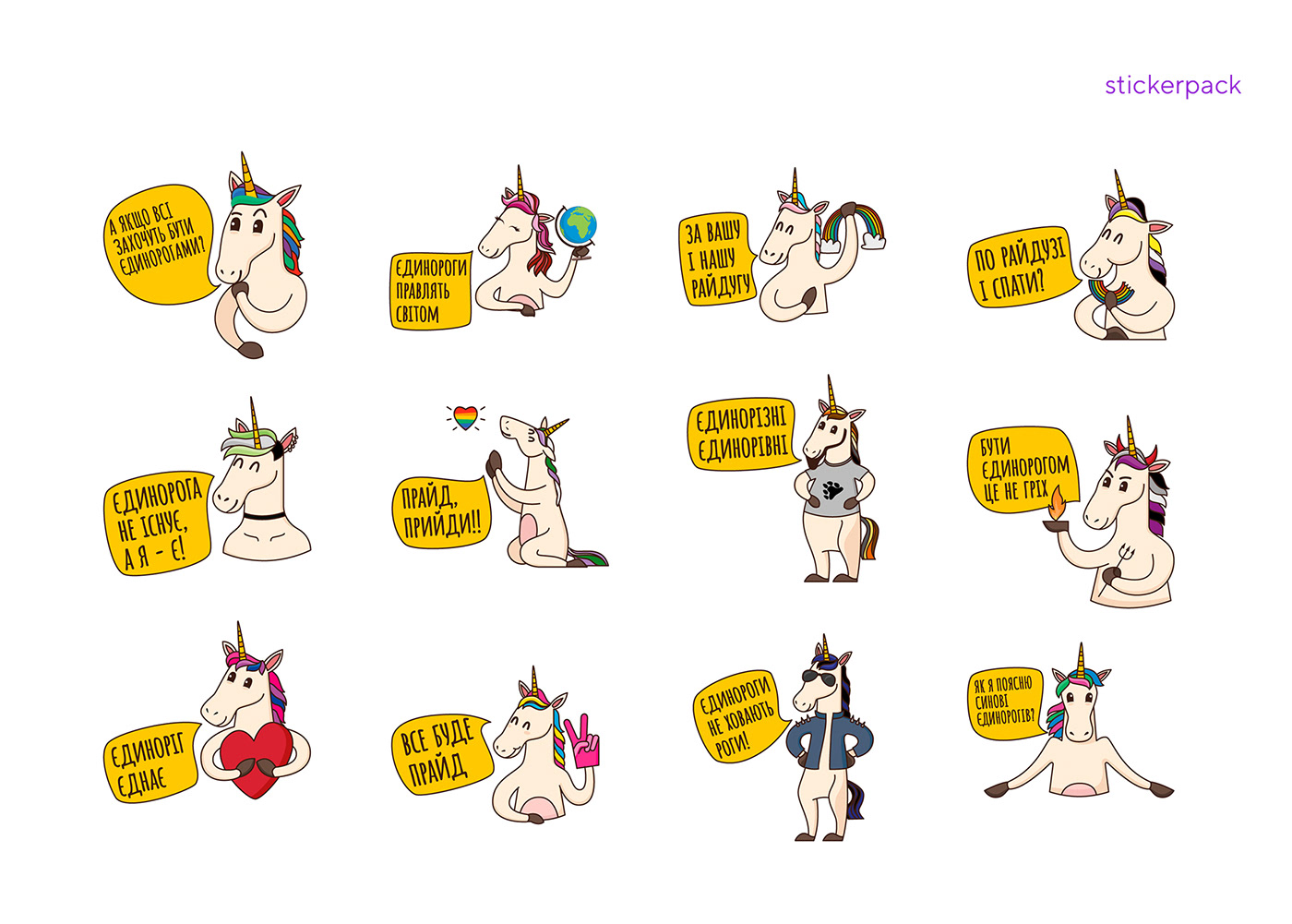 ILLUSTRATION  LGBT animation  ice cream unicorn stickers poster pattern fest parade