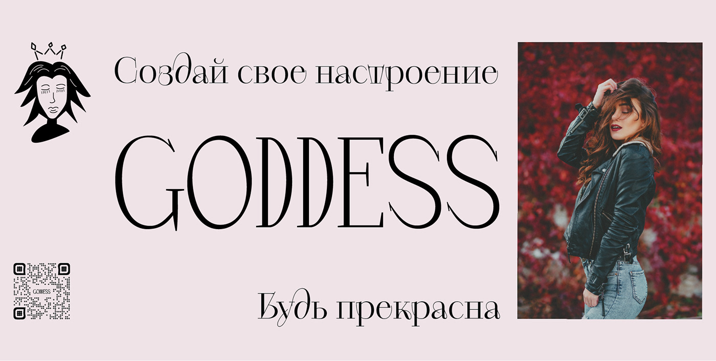 богиня goddess графический дизайн айдентика фирменный стиль brand identity Graphic Designer Logo Design identity