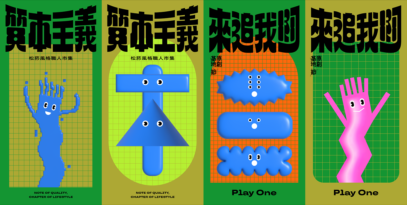 chinese font hanzi Moji neon taiwan tube tubyguy type videogame