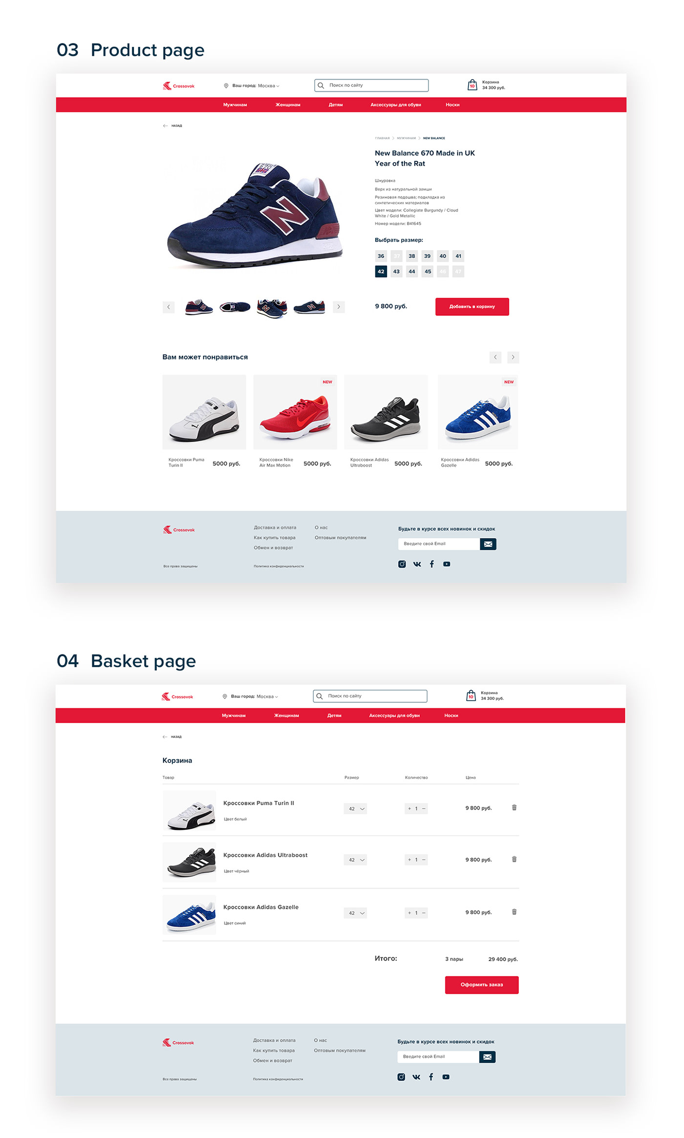 online store sneakers site sneakersshop интернет-магазин кроссовки Магазин кроссовок