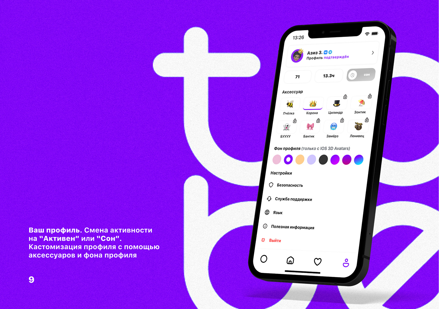 UI/UX Mobile app design apple app design hse art and design school ios tobe волонтерский проект высшая проба