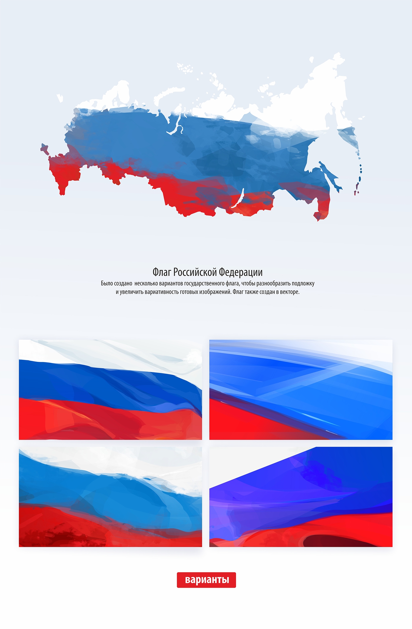 Elections politics выборы 2016 Дума Единая Россия putin Путин вектор