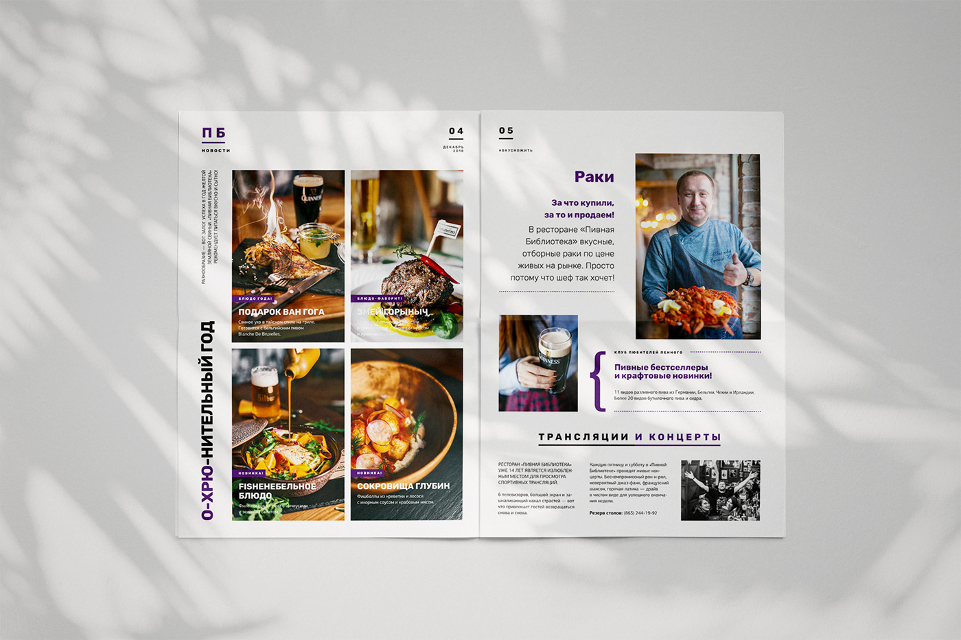 Food  newspaper design cafe bar Layout issue magazine print restaurant
