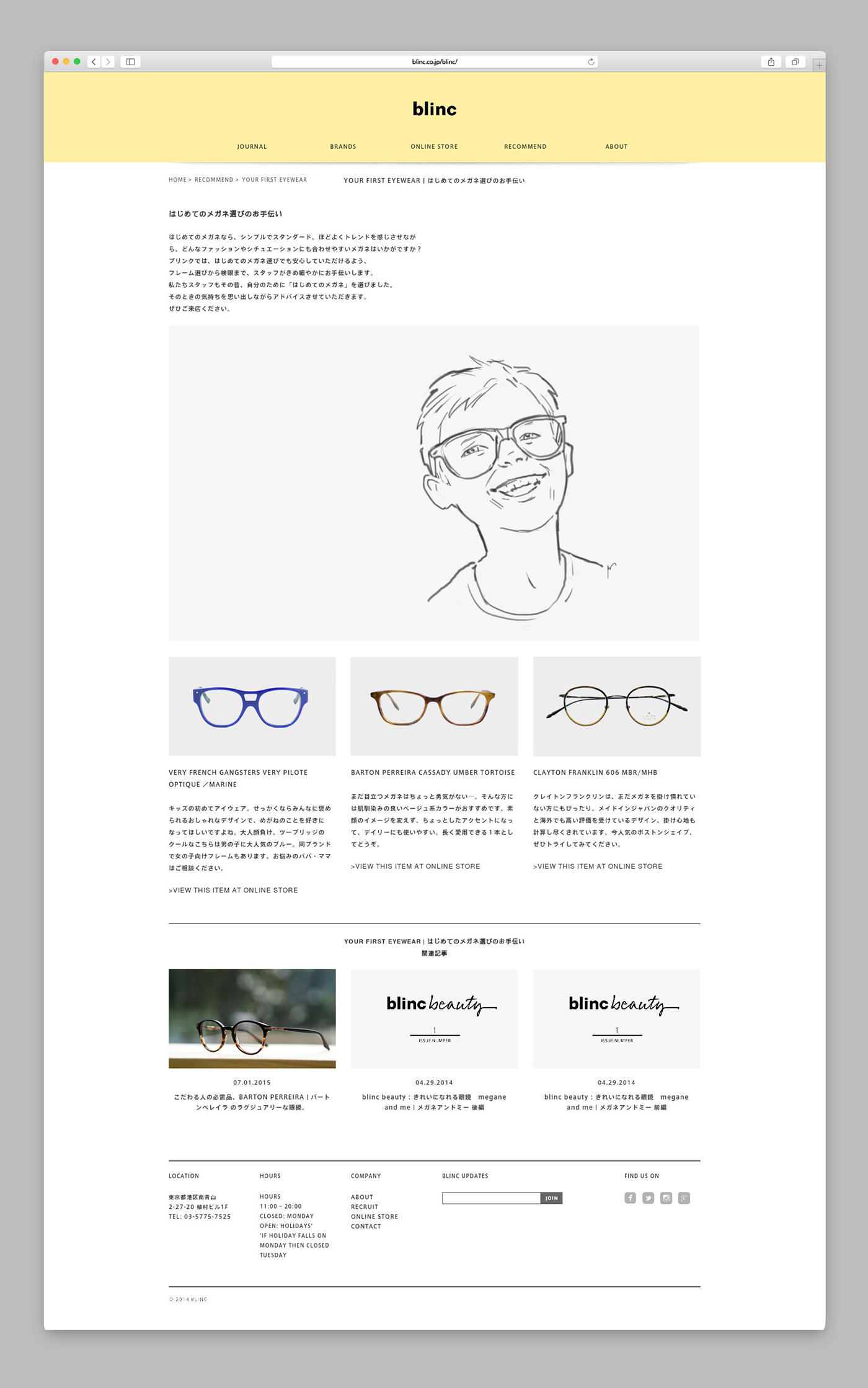 eyewear spectacles Sunglasses retailer tokyo japan