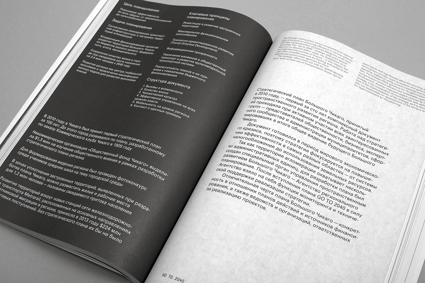 book Bookdesign editorial printdesign Layout urbanism   graphicdesign eshgruppa layoutdesign Pantones