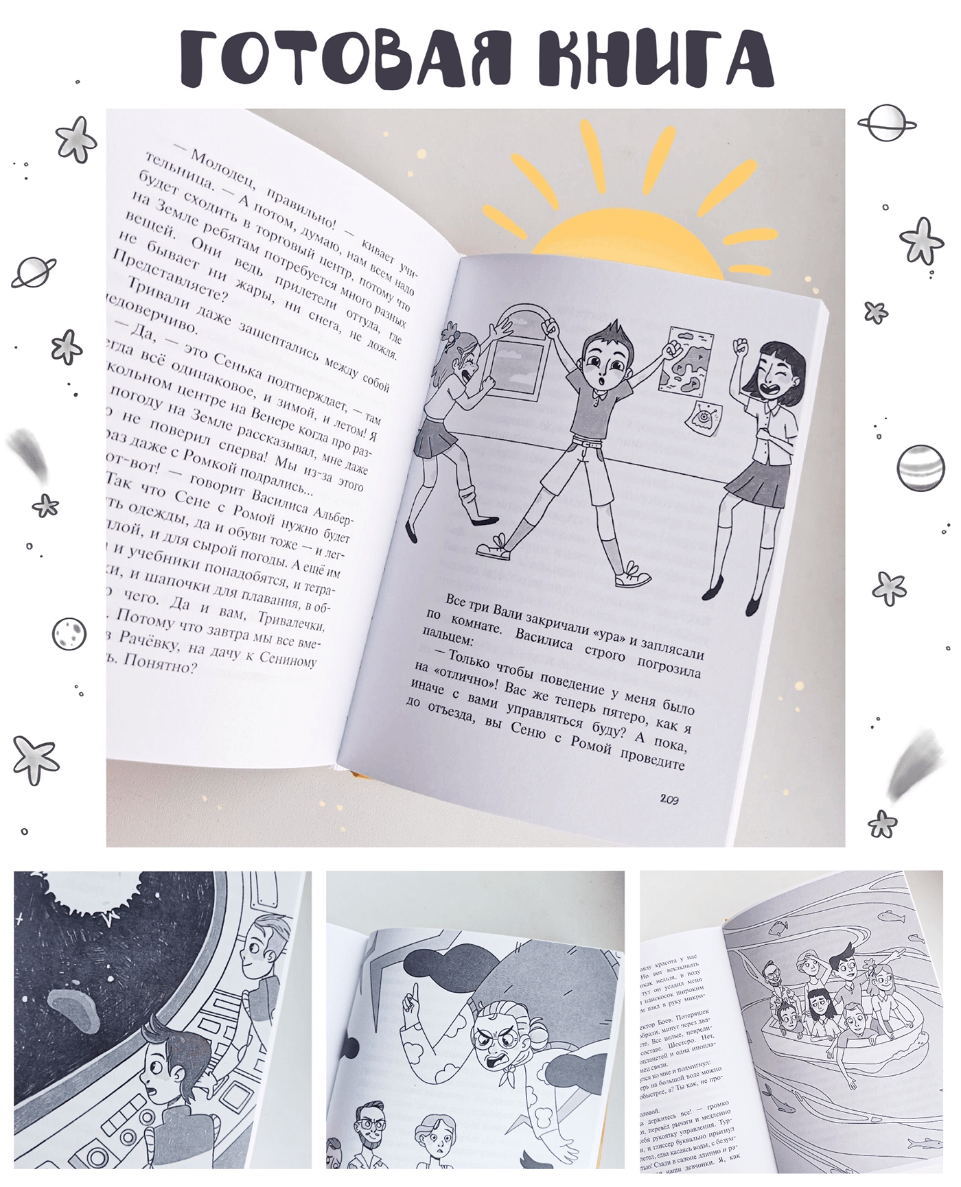 book bookillustration characterdesign ILLUSTRATION 