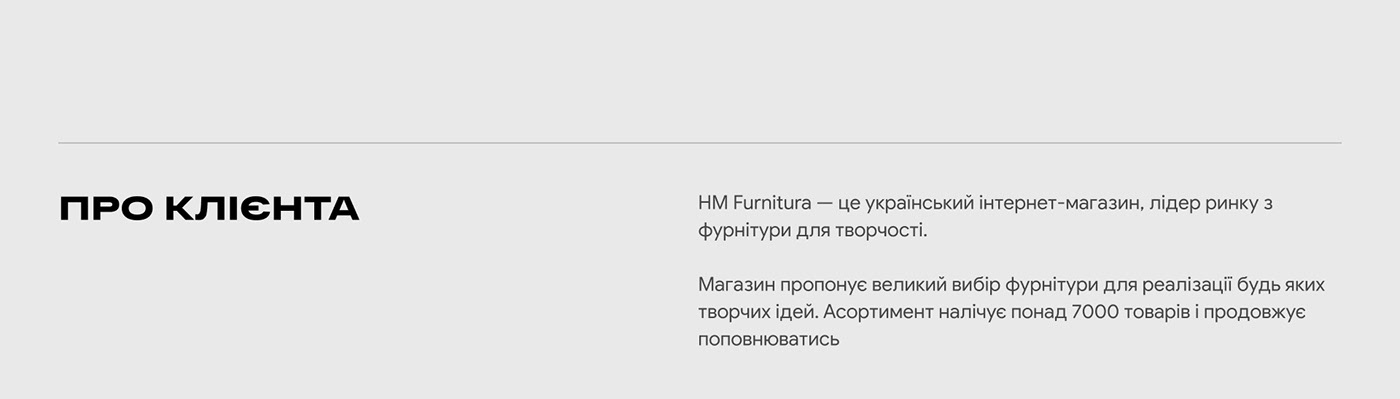 e-commerce Figma hm furnitura landing proekcia site UI/UX Website дизайн