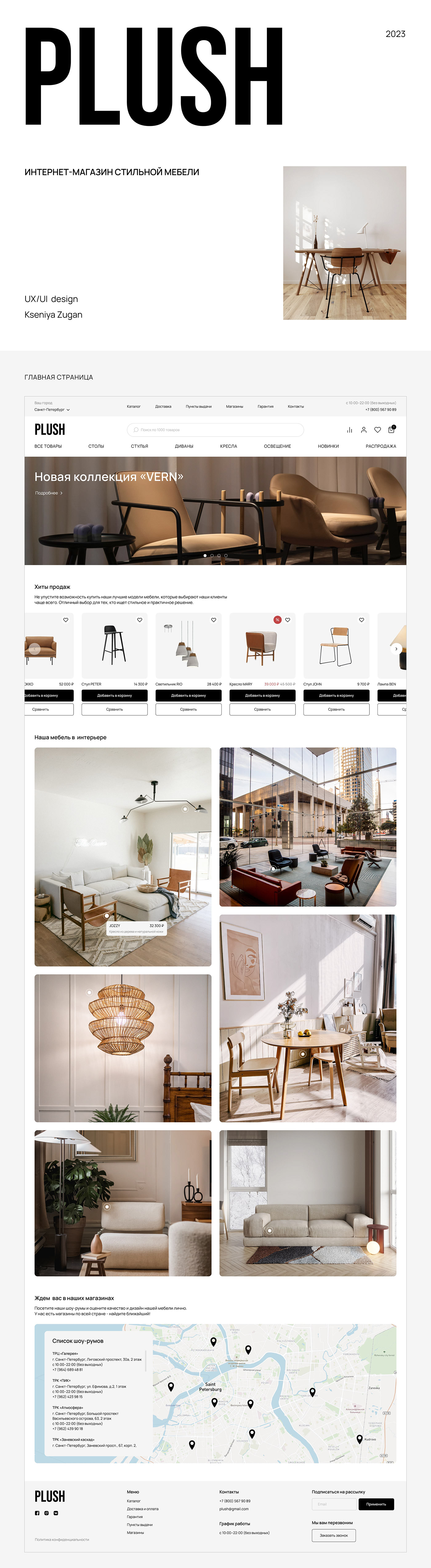 design Ecommerce Figma furniture shop store UI/UX Web Design  Website