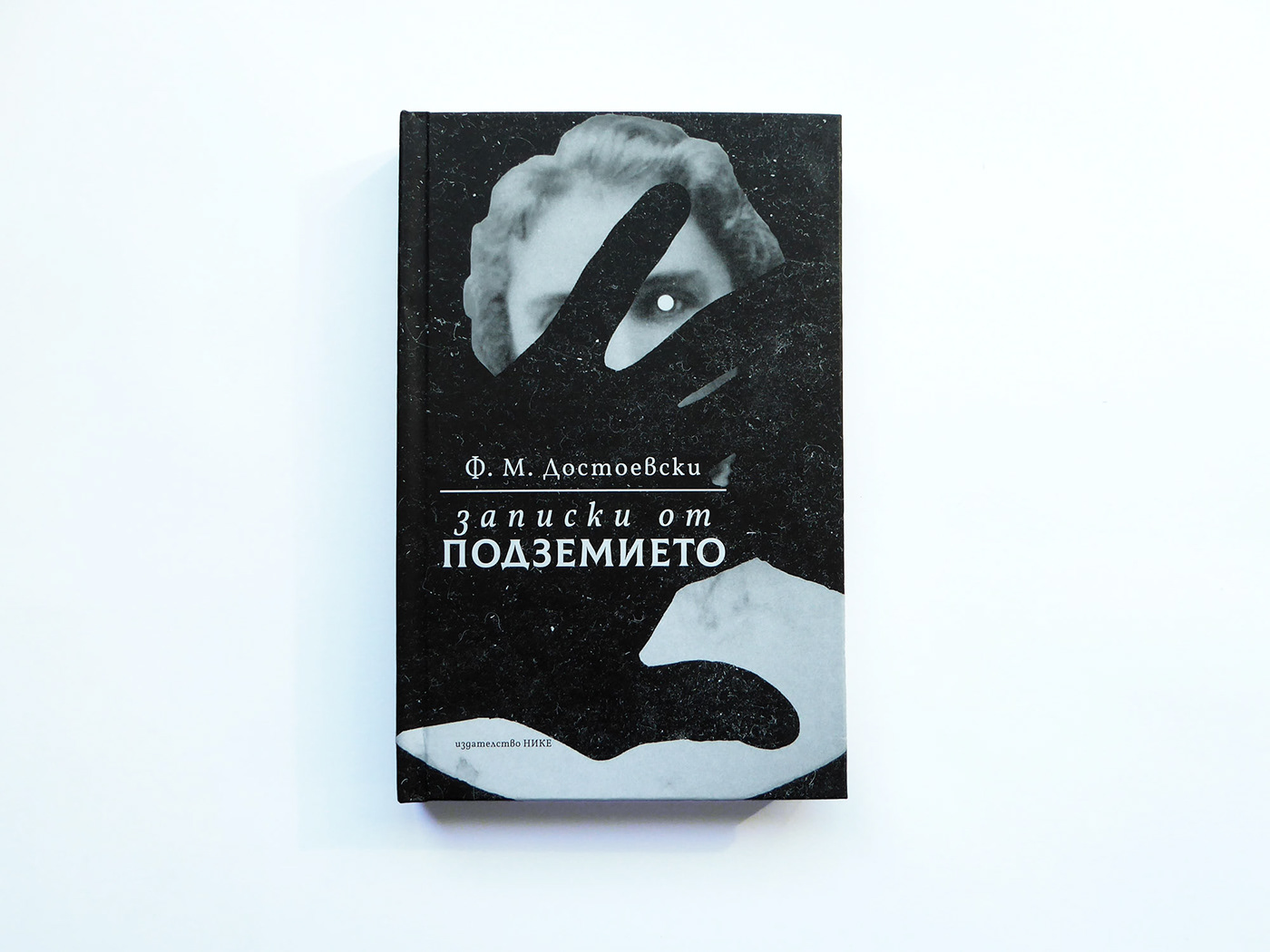book cover book design ILLUSTRATION  collage Dostoevsky