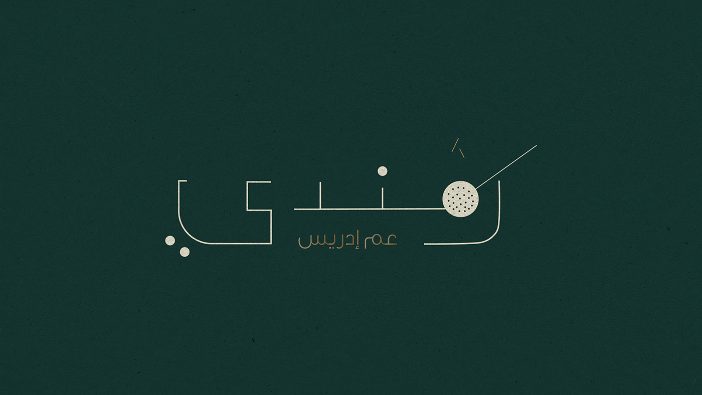 graphic Logo Design visual identity adobe illustrator designer brand identity restaurant mandi saudi food arabia