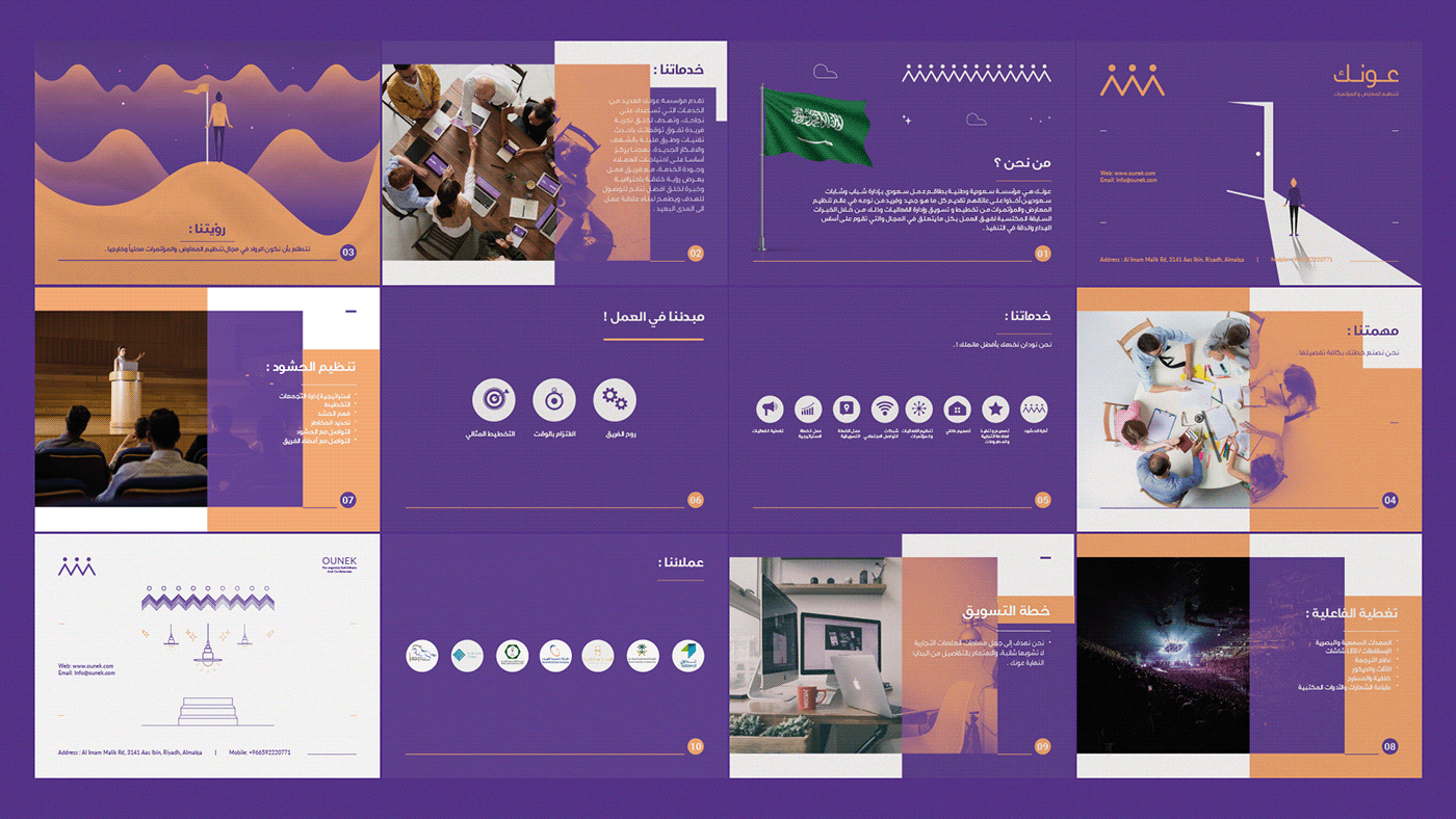 Ali attia branding  graphic design  KSA logo ounek UI ux visual identity Website