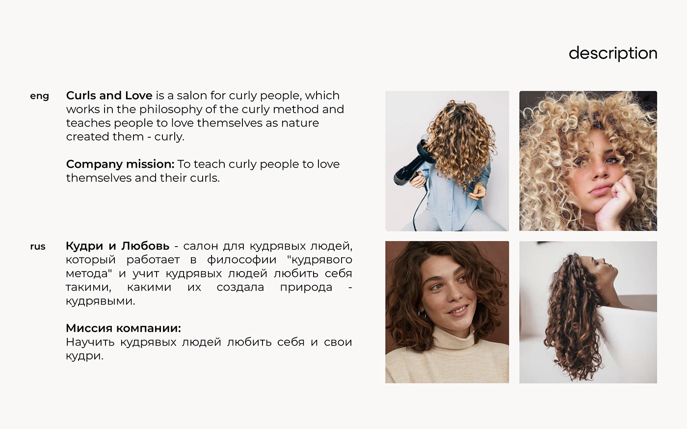 brand identity branding  Brand Design curly hair beauty salon beauty salon branding Hair Salon brand designer graphic elements rebranding