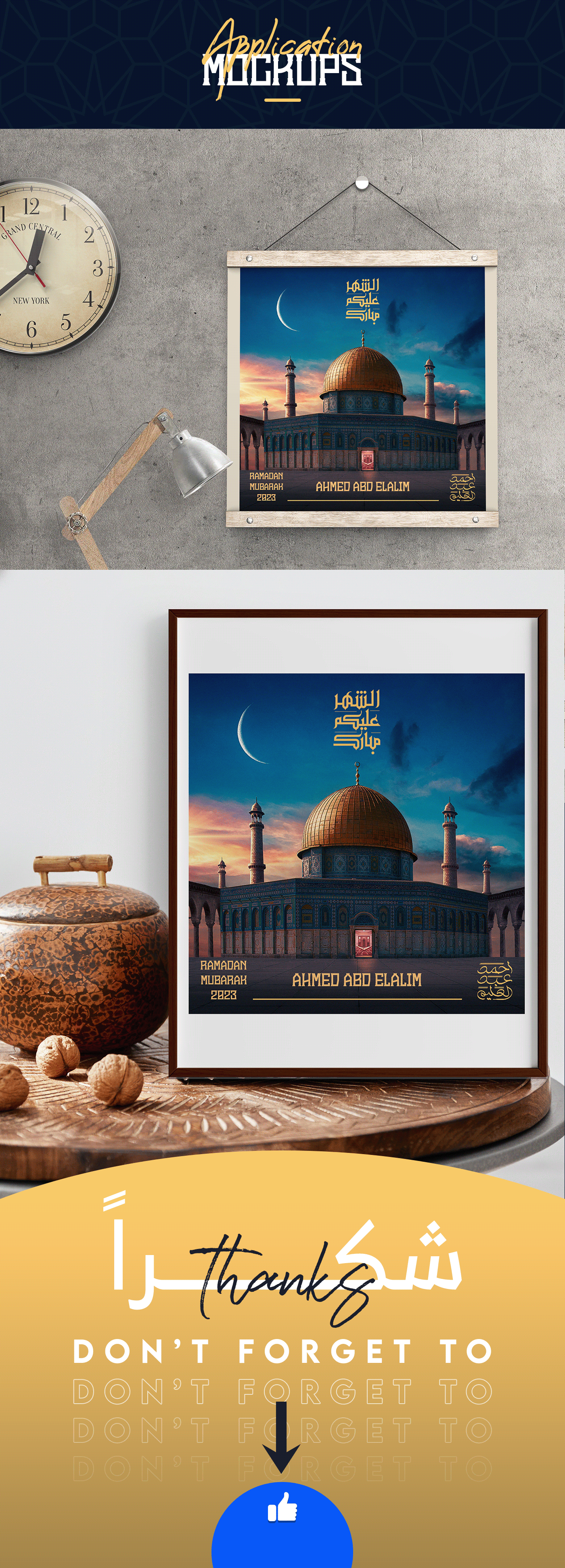 ads Advertising  creative manipulation mosque photomanipulation ramadan Social media post visualization رمضان