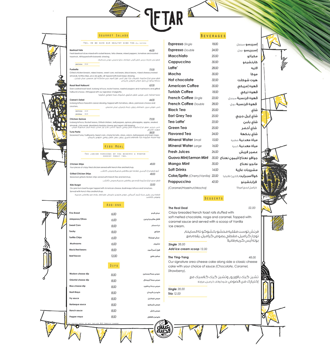 arabic egypt F&B graphic design  menu menu design restaurant