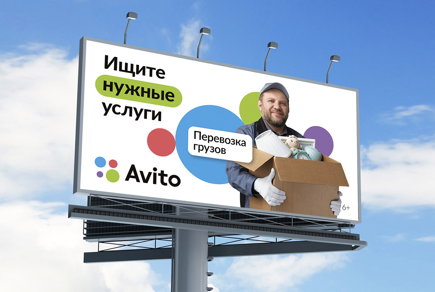 avito crisis digital ads Outdoor Repair video авито реклама ремонт услуги