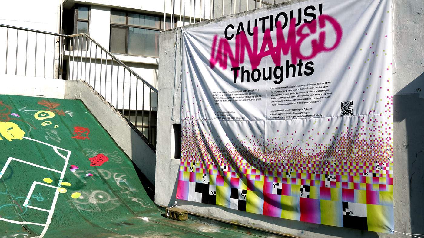 AR AR Doodle graphic graphic design  Hongik University  installation public art urban intervention Display