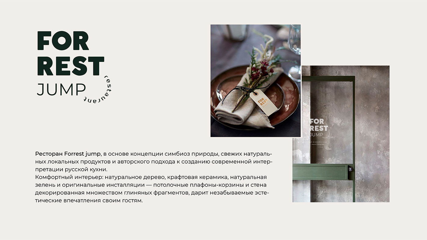 brand brand identity cafe Food  forest Logo Design menu pattern design  restaurant visual identity