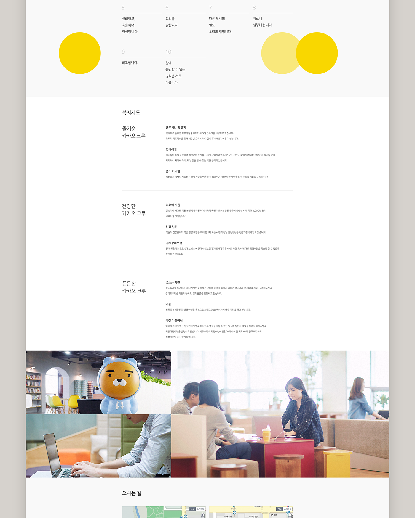 Kakao recruit Careers Website Web Design  카카오 영입사이트 UI 웹디자인