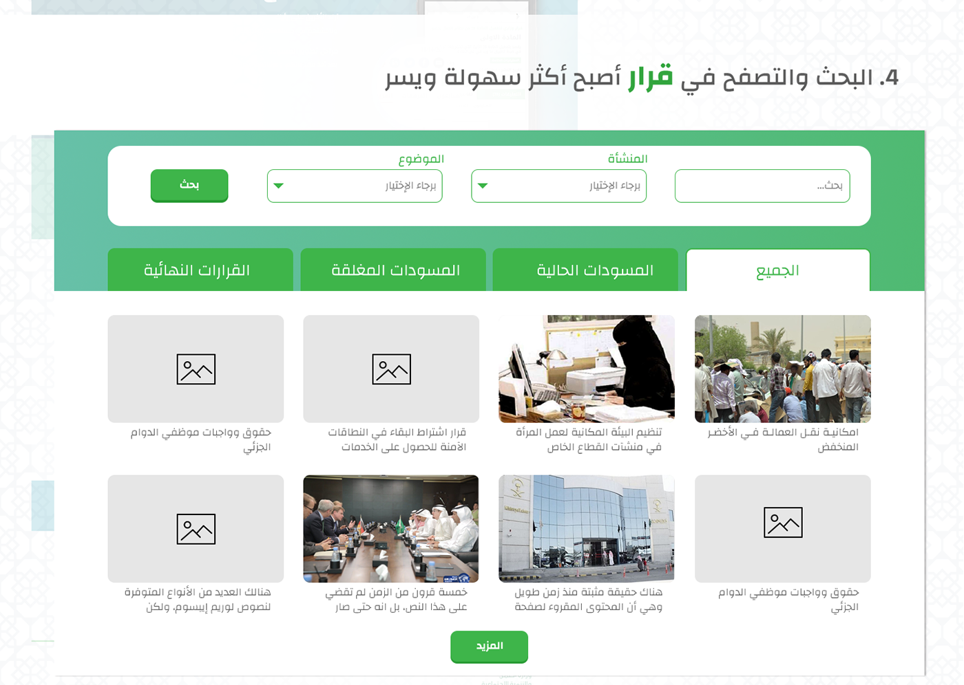 revamp ui design UI/UX Design Government portal Website design Ministry KSA