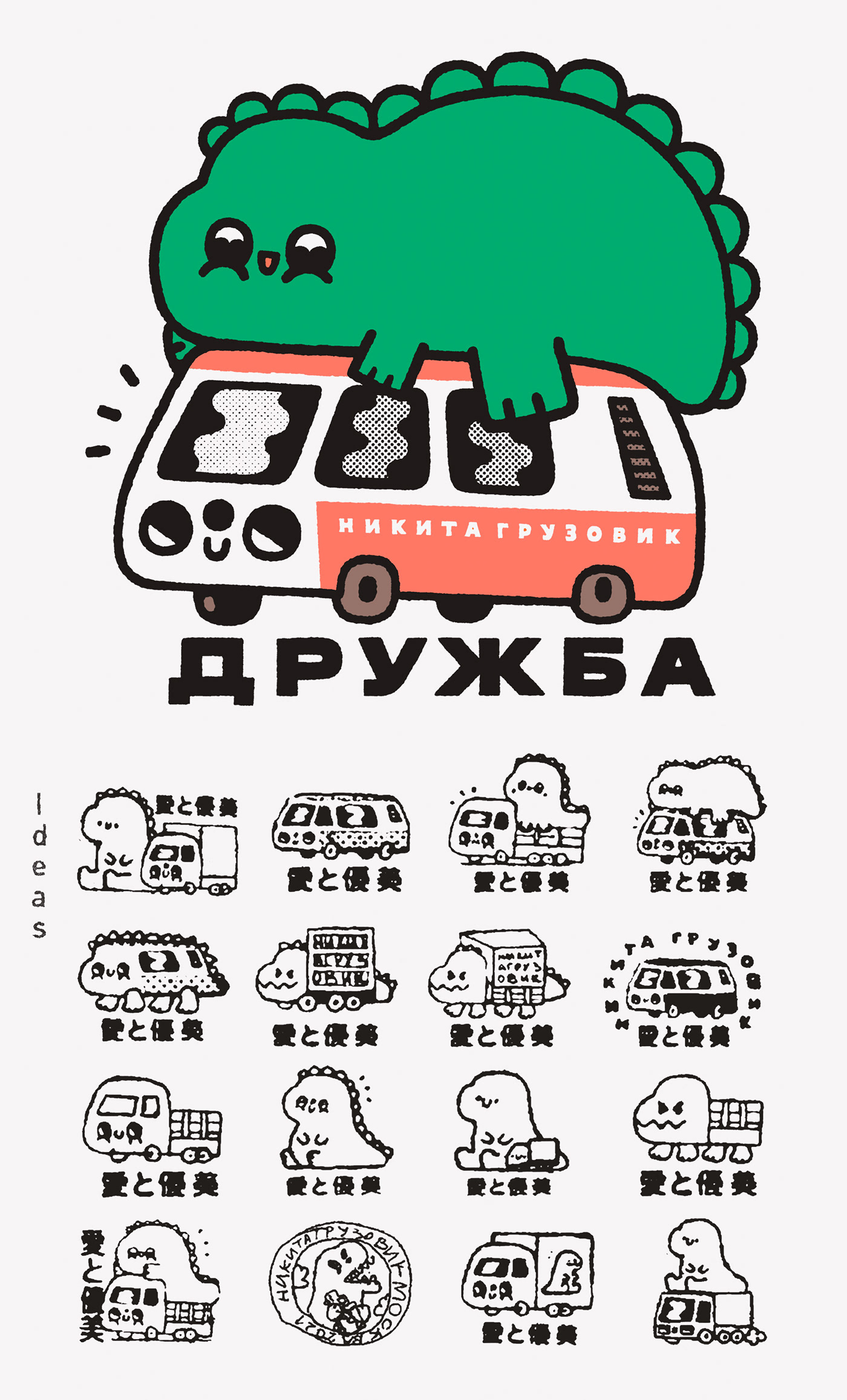 Clothing Dinosaur doodle kawaii Poster Design print t-shirt Tshirt design ideas tshirtdesign typography  