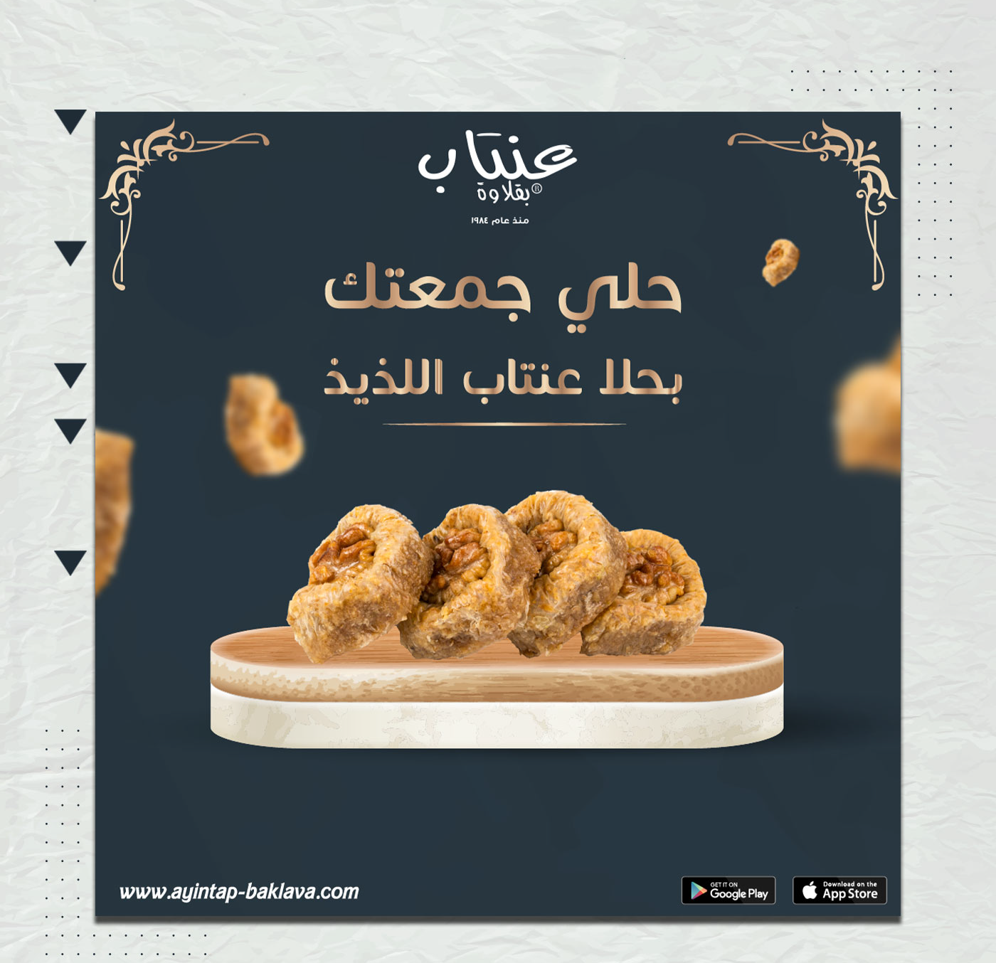 ads Advertising  baklava campaign instagram marketing   media pistachio social media Social media post