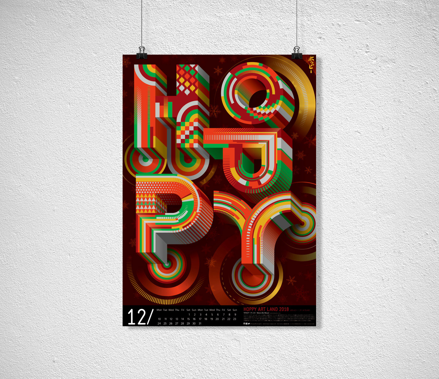xmas Christmas Hoppy typography   type poster hoppyartland japan 3D Font font