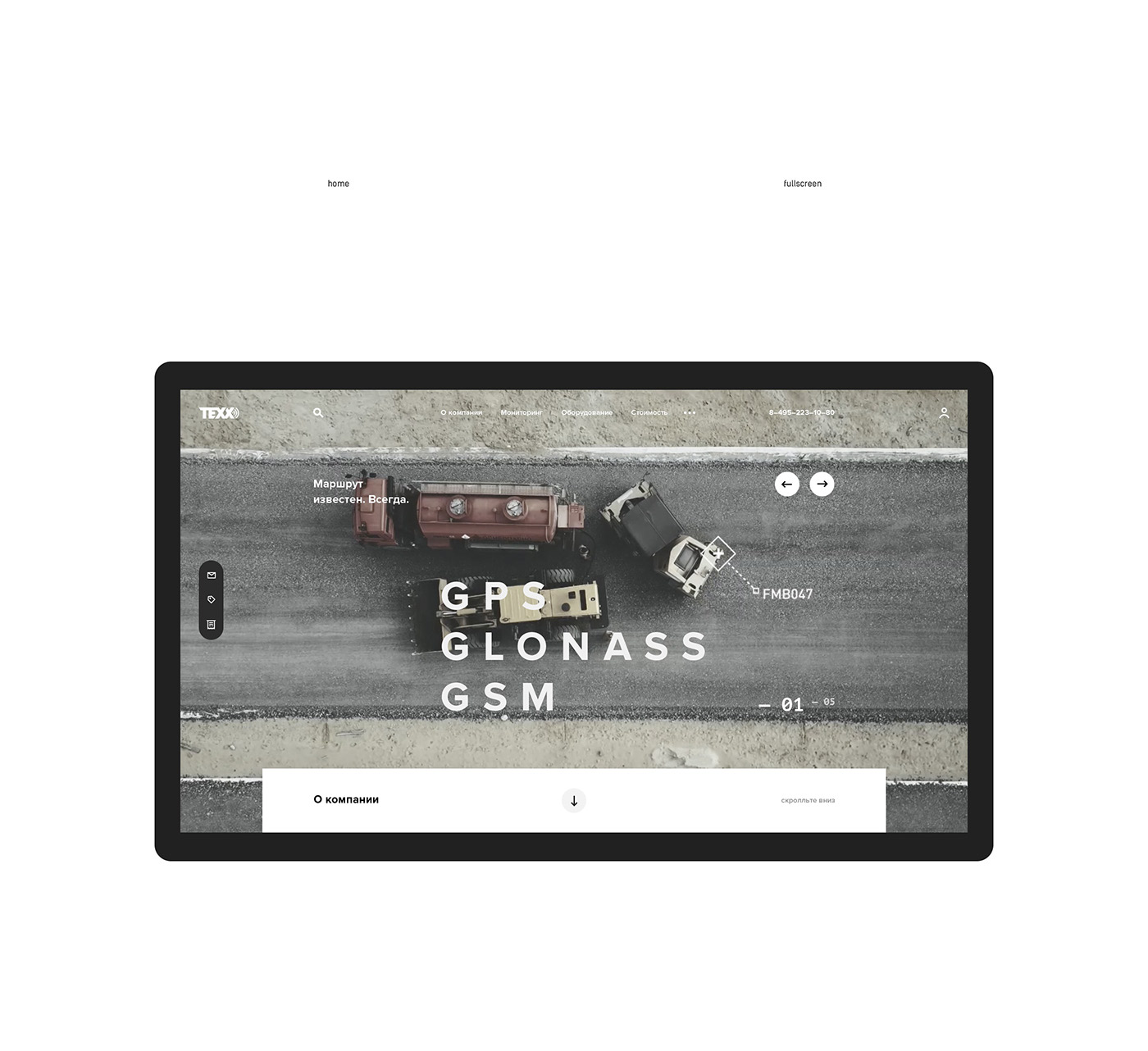 gps glonass fullscreen Web site promo tracking