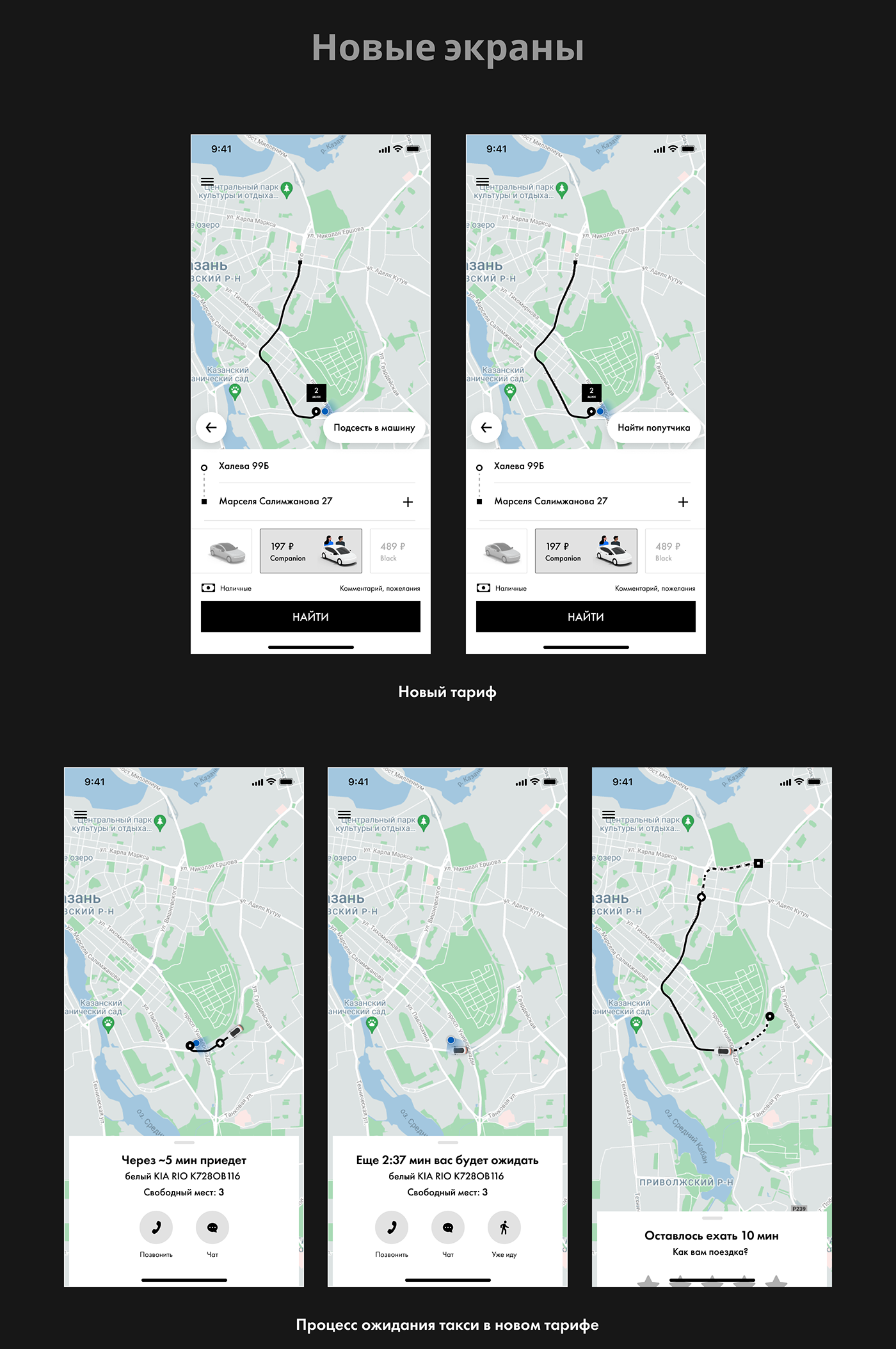 app Figma ios mobile Mobile app Uber UI/UX user interface ux UX design