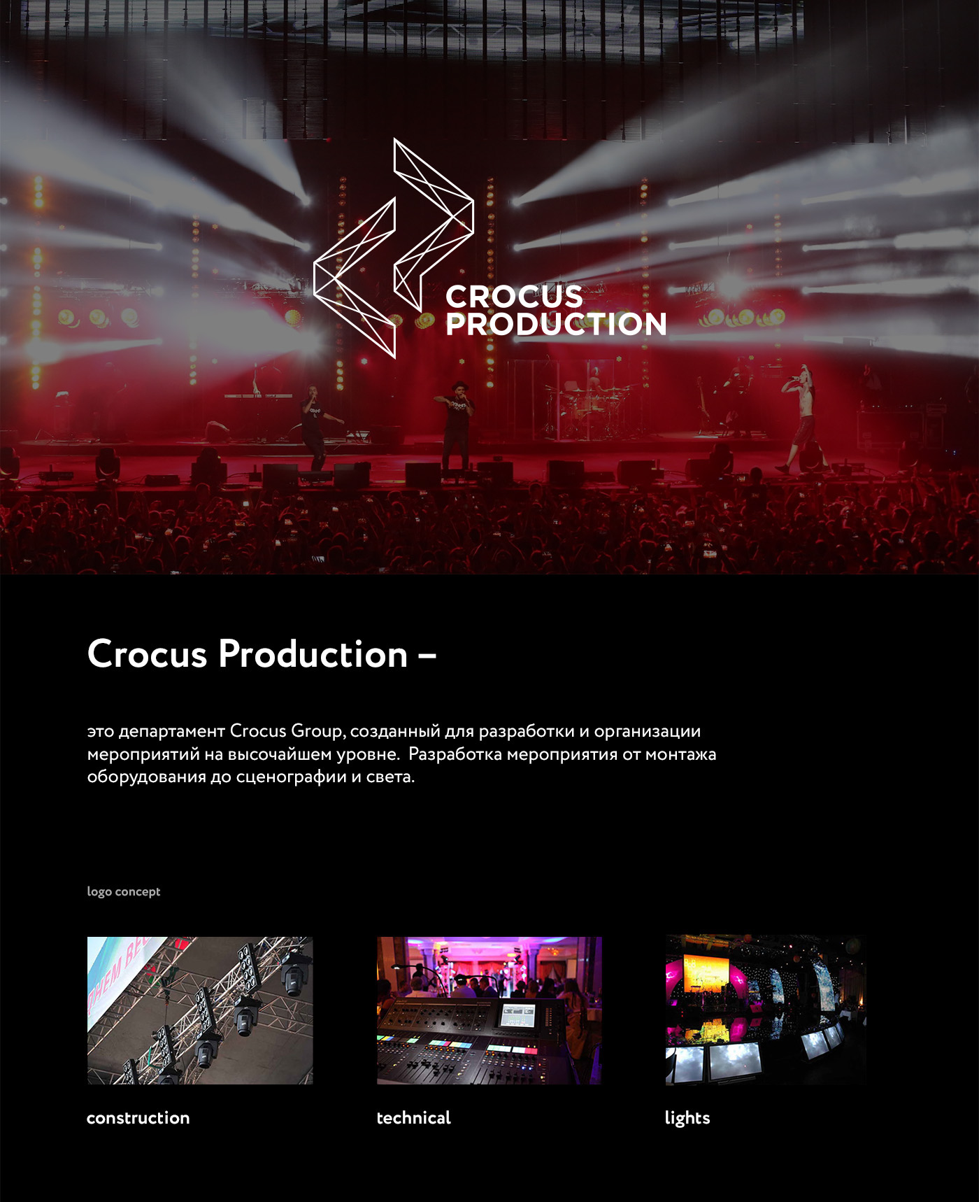 logo crocus Production