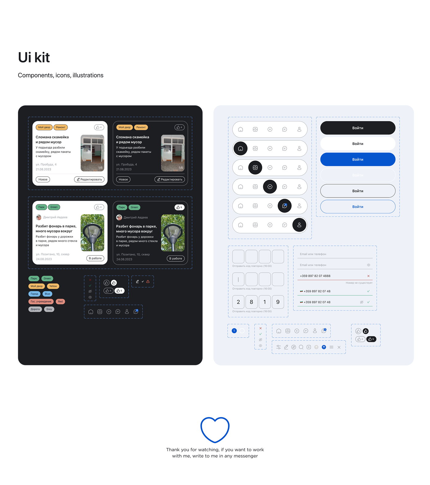 app design UI/UX Mobile app user interface Figma ui design user experience Interface city people