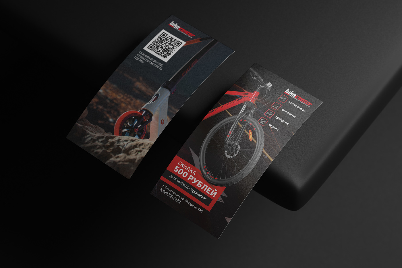 Bicycle flyer poligraphy графический дизайн полиграфия реклама