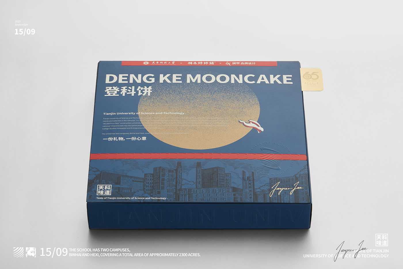 design Packaging mooncake chinese 月饼 包装 包装设计 brand identity