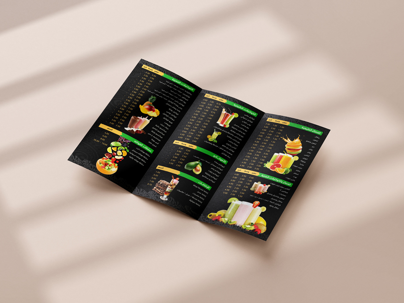brochure broshure Fruit juice menu trifold بروشور مطوية منيو منيو عصائر