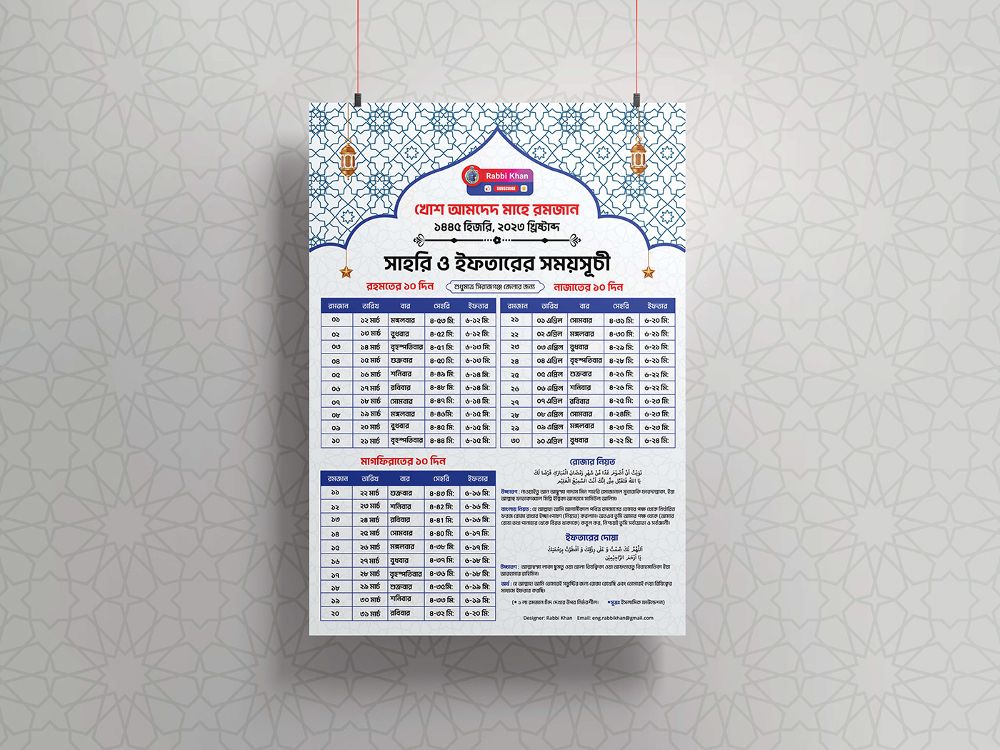 ramadan 2024 Poster Design psd free psd free download Ramadan Poster  Ramadan poster design ramadan flyer design Timing Poster